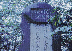 安倍川義夫の碑の写真