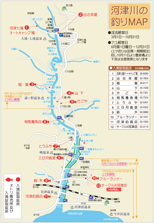 河津川の釣りマップの画像