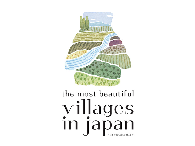 「日本で最も美しい村」連合 ロゴマーク　